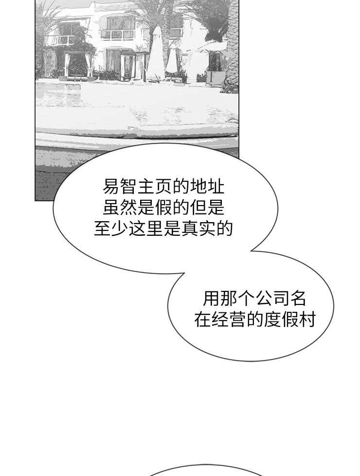 红色糖果（共3季） 第140话 第7页