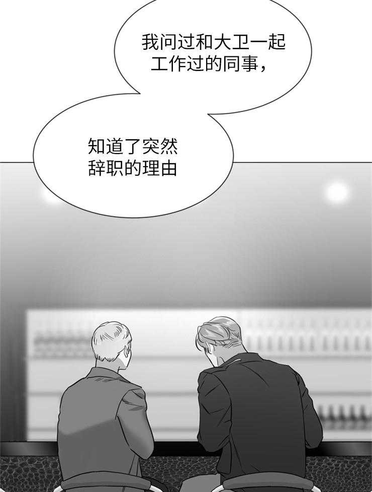 红色糖果（共3季） 第140话 第8页