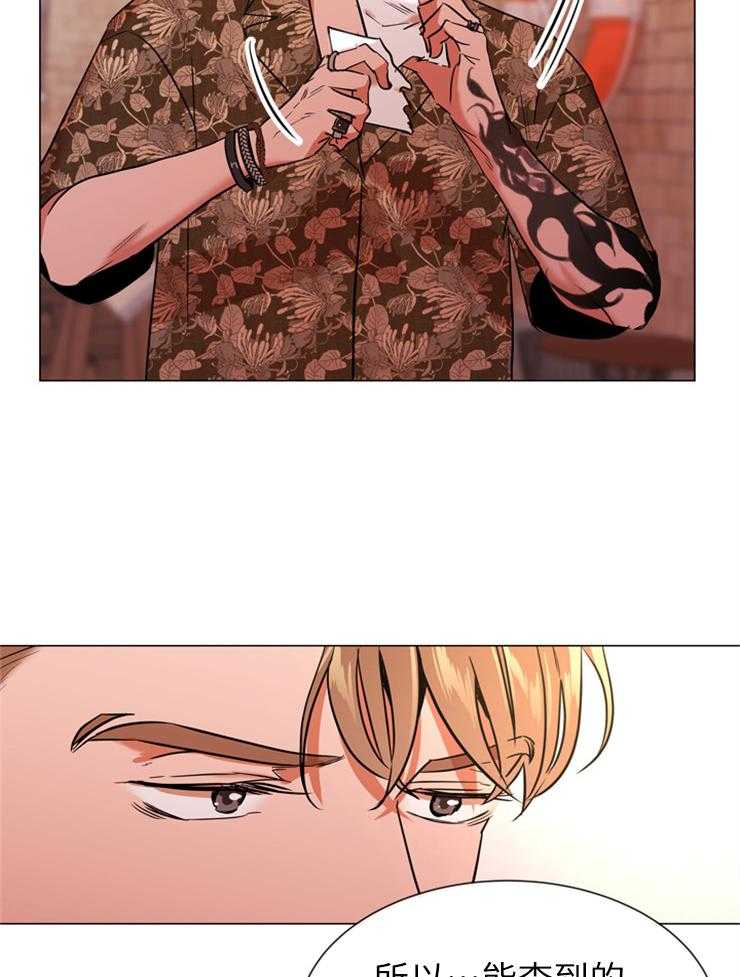 红色糖果（共3季） 第140话 第12页