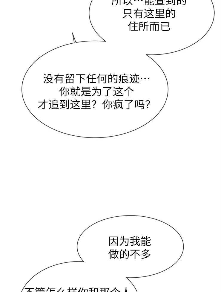 红色糖果（共3季） 第140话 第13页