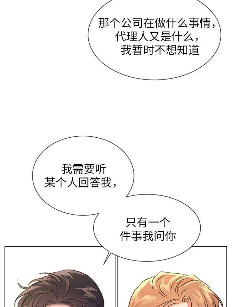 红色糖果（共3季） 第140话 第15页