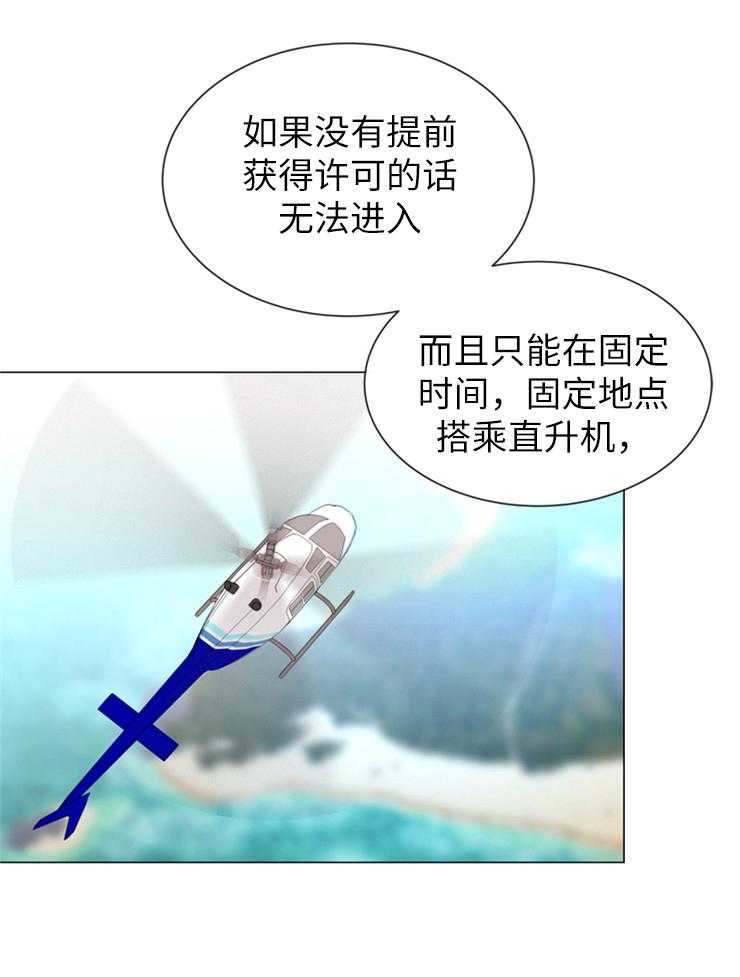 红色糖果（共3季） 第140话 第24页