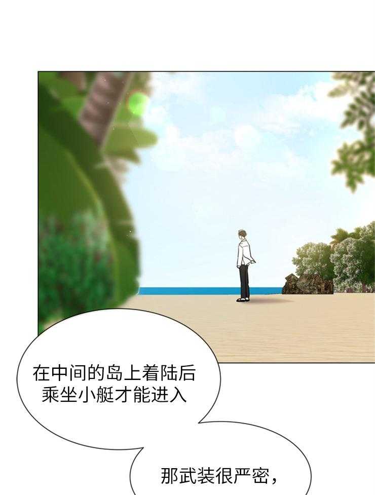 红色糖果（共3季） 第140话 第25页