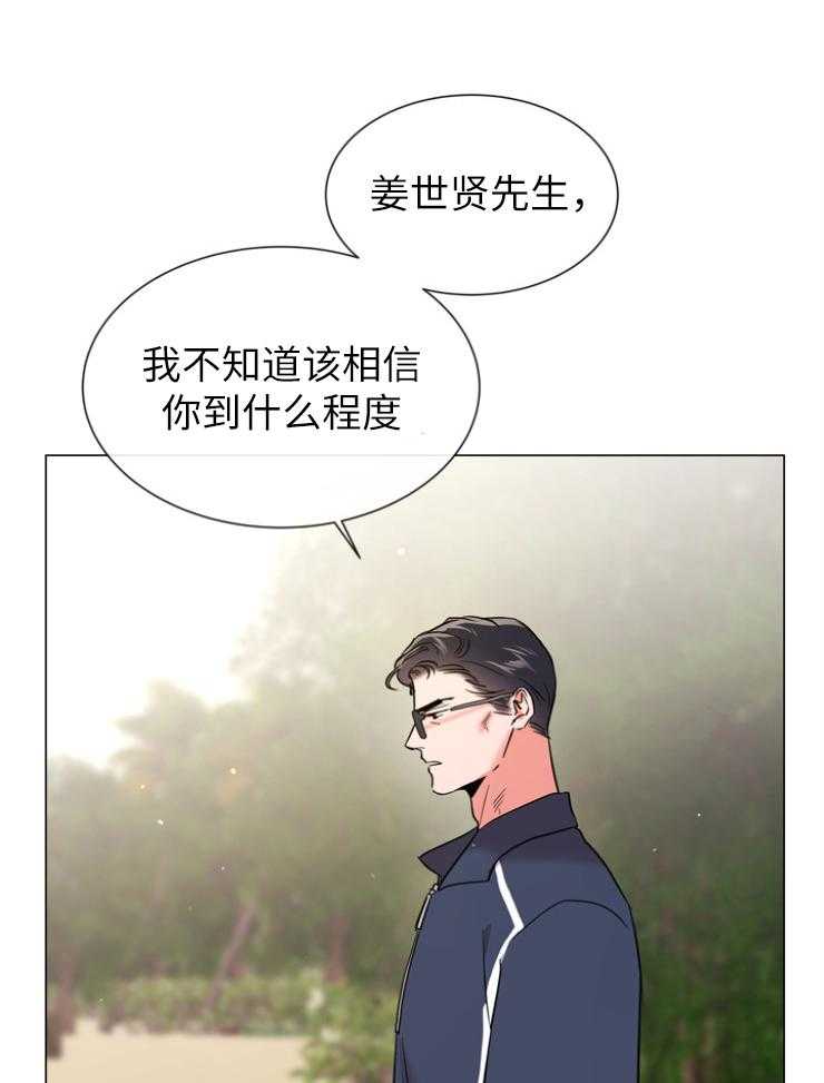 红色糖果（共3季） 第141话 第2页