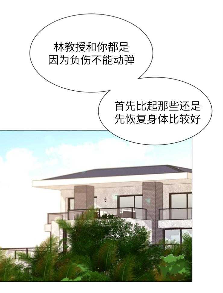 红色糖果（共3季） 第141话 第5页