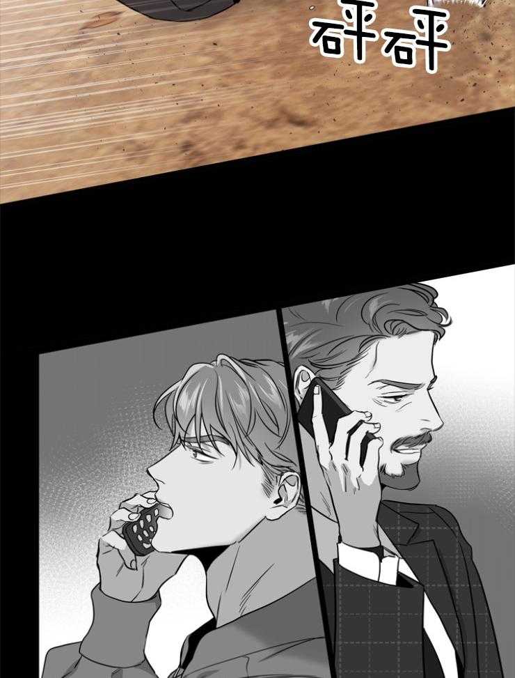 红色糖果（共3季） 第141话 第12页