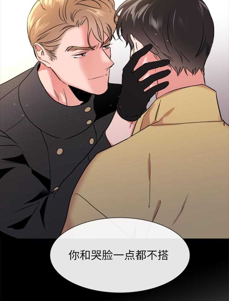 红色糖果（共3季） 第141话 第21页