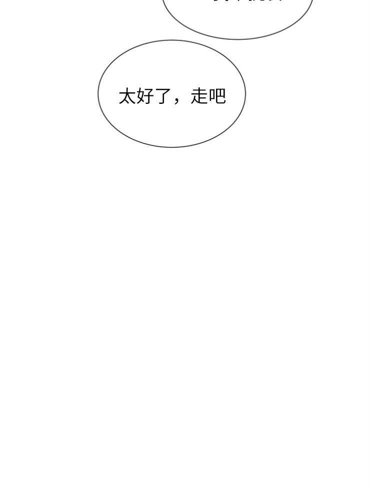 红色糖果（共3季） 第141话 第26页