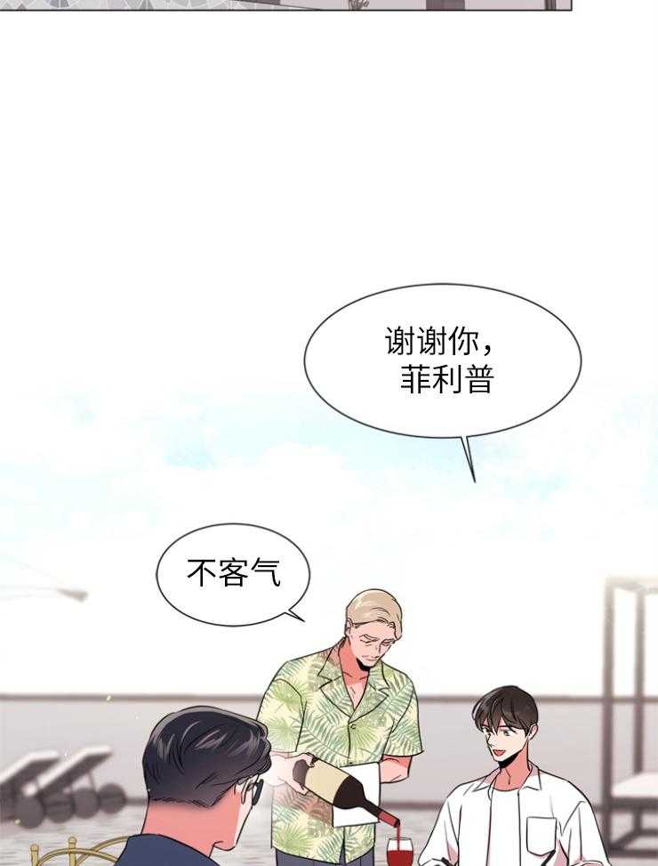 红色糖果（共3季） 第141话 第28页