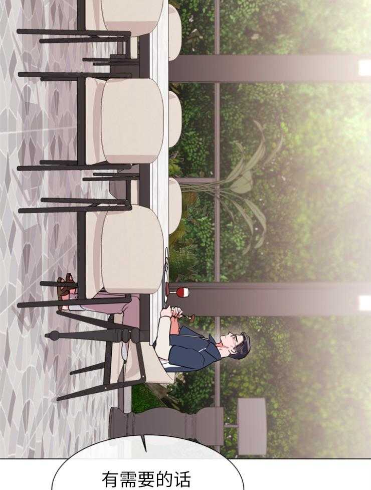 红色糖果（共3季） 第142话 第1页