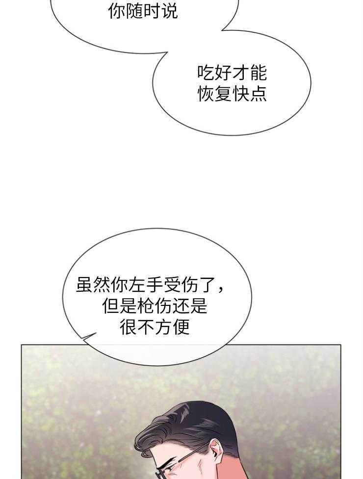 红色糖果（共3季） 第142话 第2页