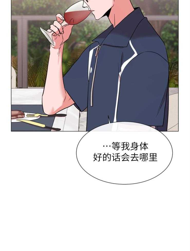 红色糖果（共3季） 第142话 第3页