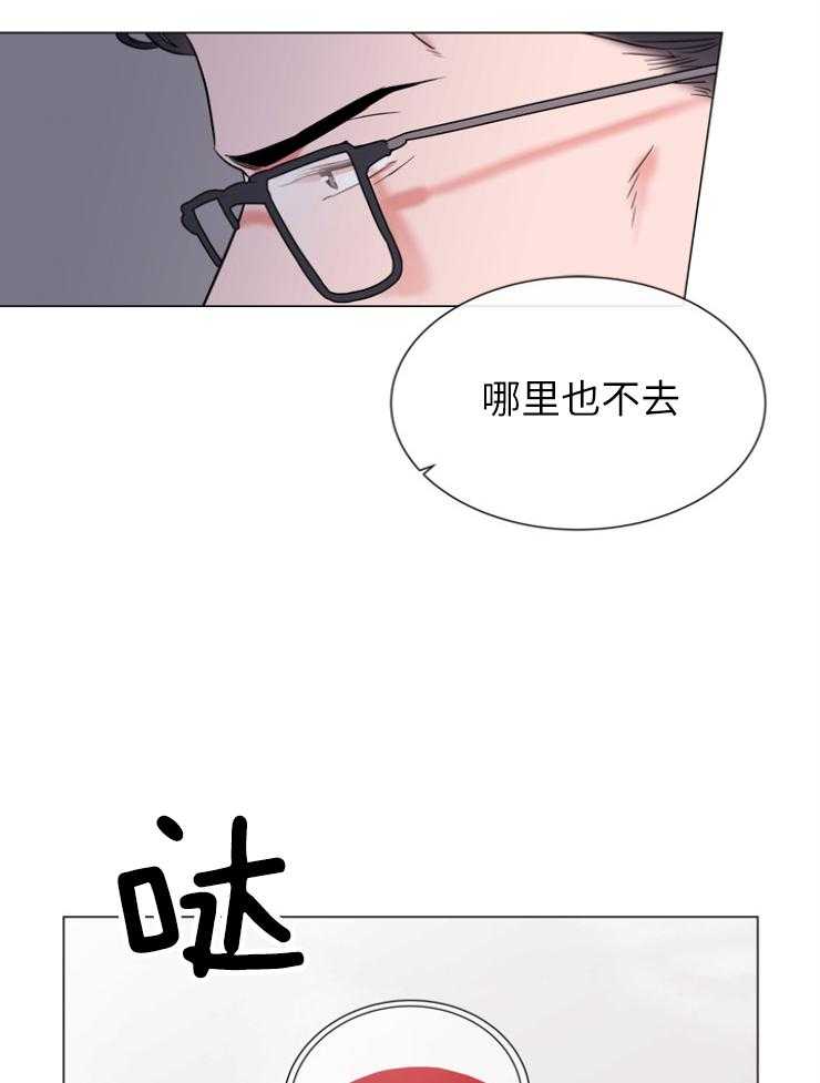 红色糖果（共3季） 第142话 第4页