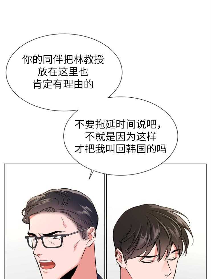 红色糖果（共3季） 第142话 第6页