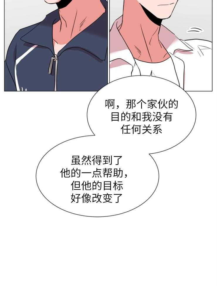 红色糖果（共3季） 第142话 第7页