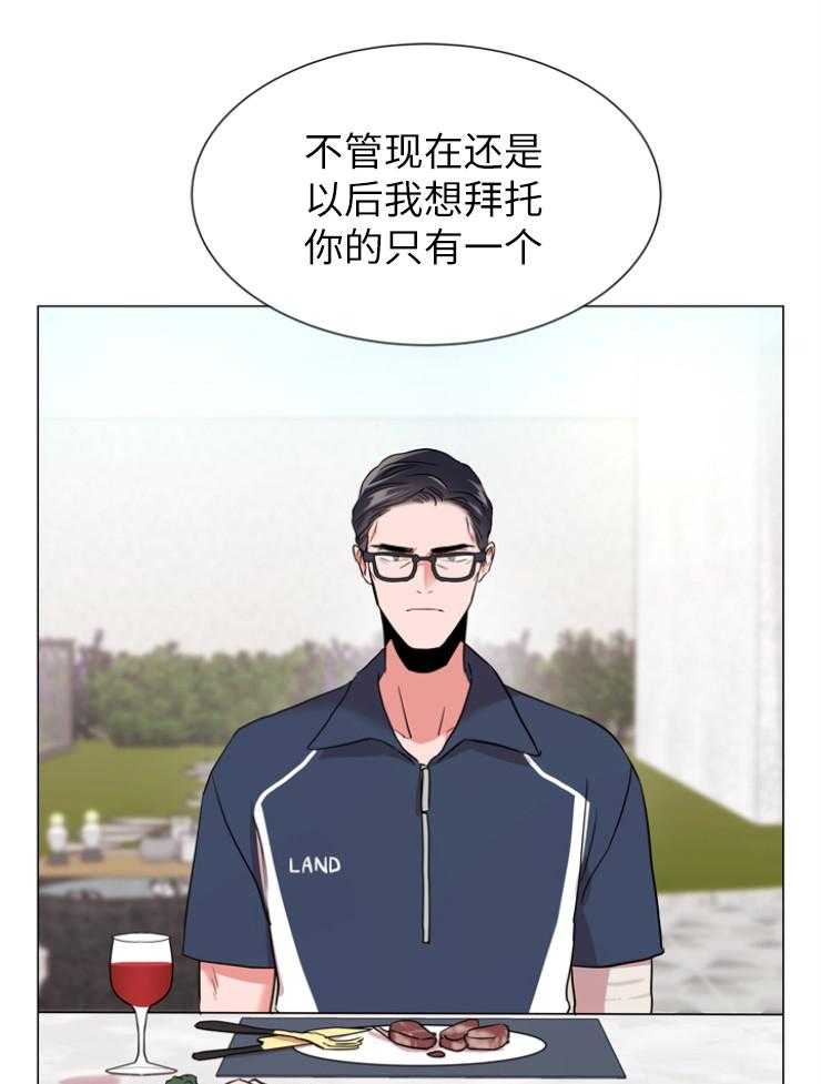 红色糖果（共3季） 第142话 第8页