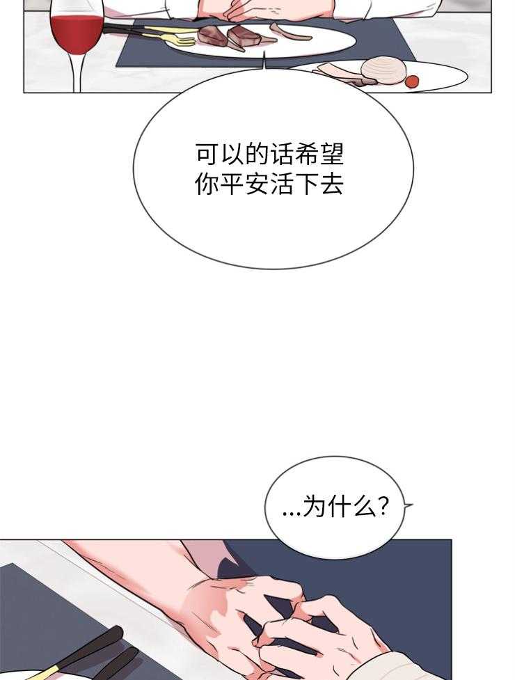 红色糖果（共3季） 第142话 第10页