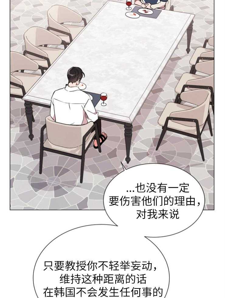 红色糖果（共3季） 第142话 第12页