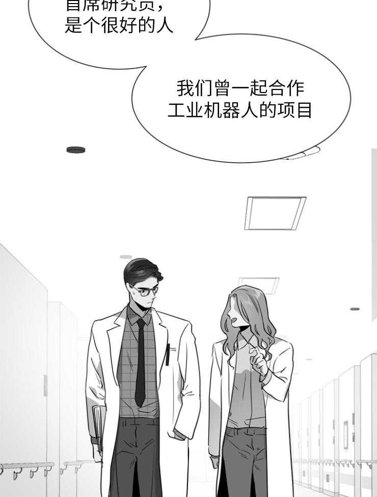 红色糖果（共3季） 第142话 第17页