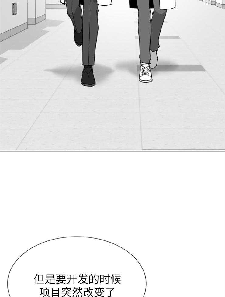 红色糖果（共3季） 第142话 第18页