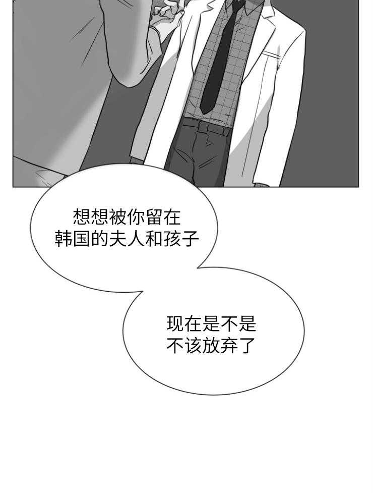 红色糖果（共3季） 第142话 第21页