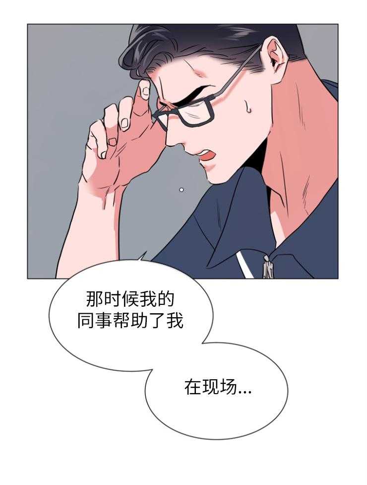 红色糖果（共3季） 第142话 第22页