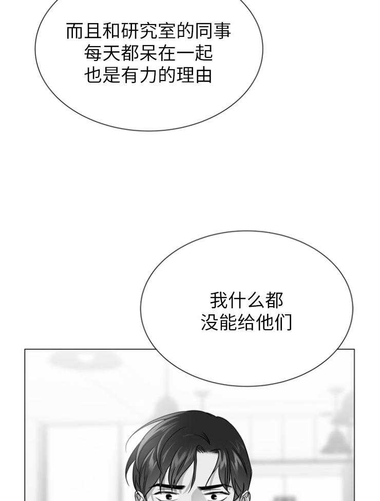 红色糖果（共3季） 第142话 第25页