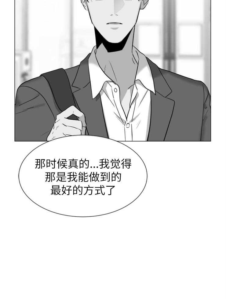 红色糖果（共3季） 第142话 第26页