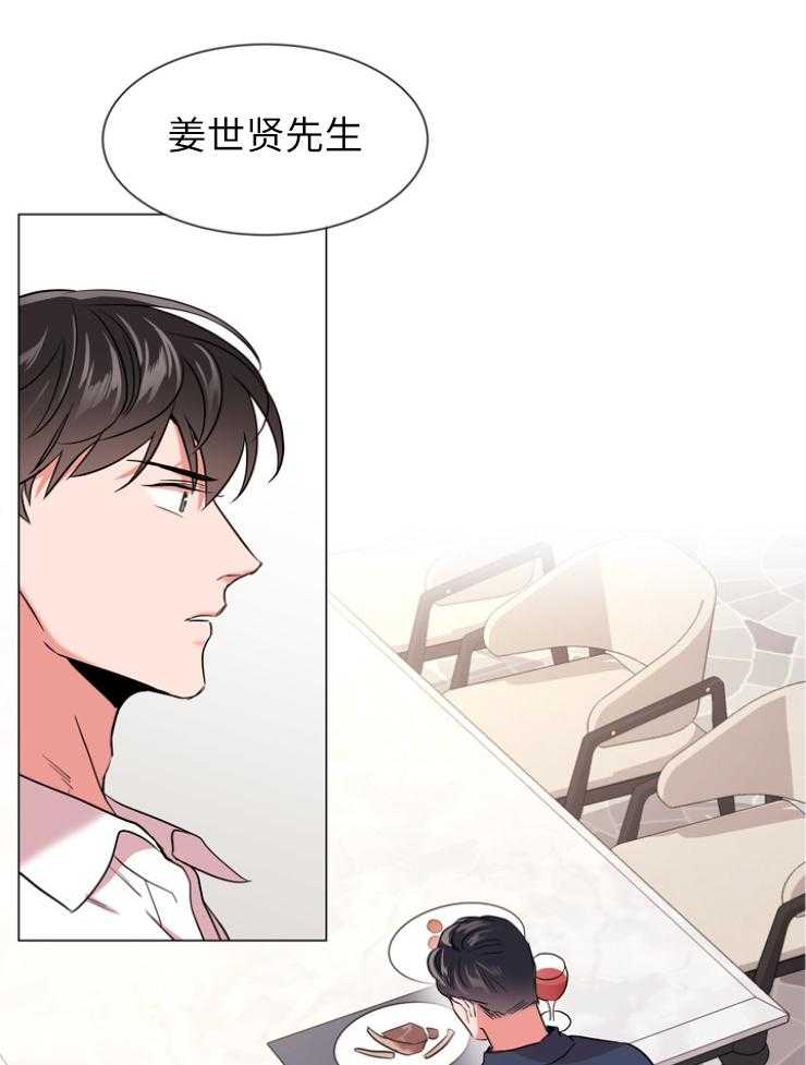 红色糖果（共3季） 第142话 第27页