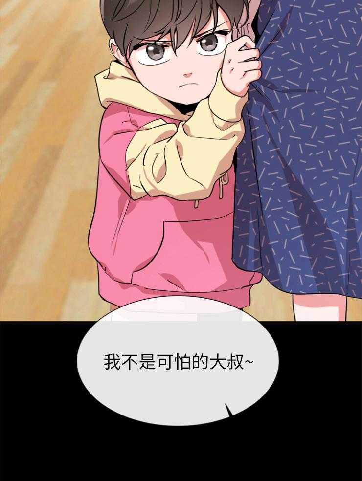 红色糖果（共3季） 第143话 第1页