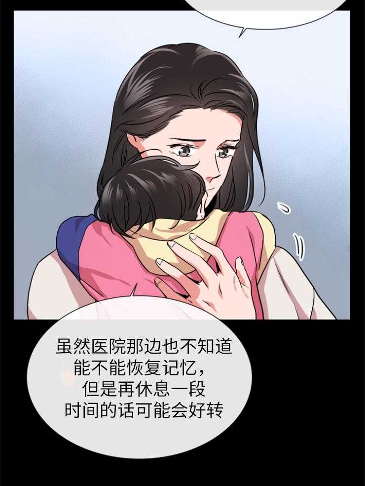 红色糖果（共3季） 第143话 第4页