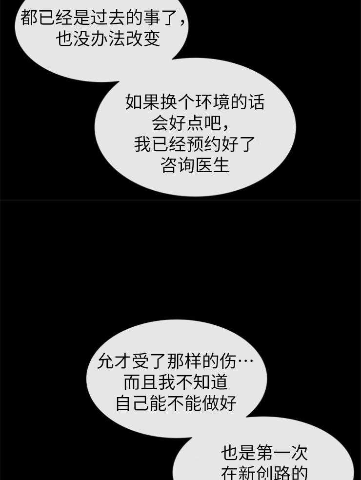 红色糖果（共3季） 第143话 第6页