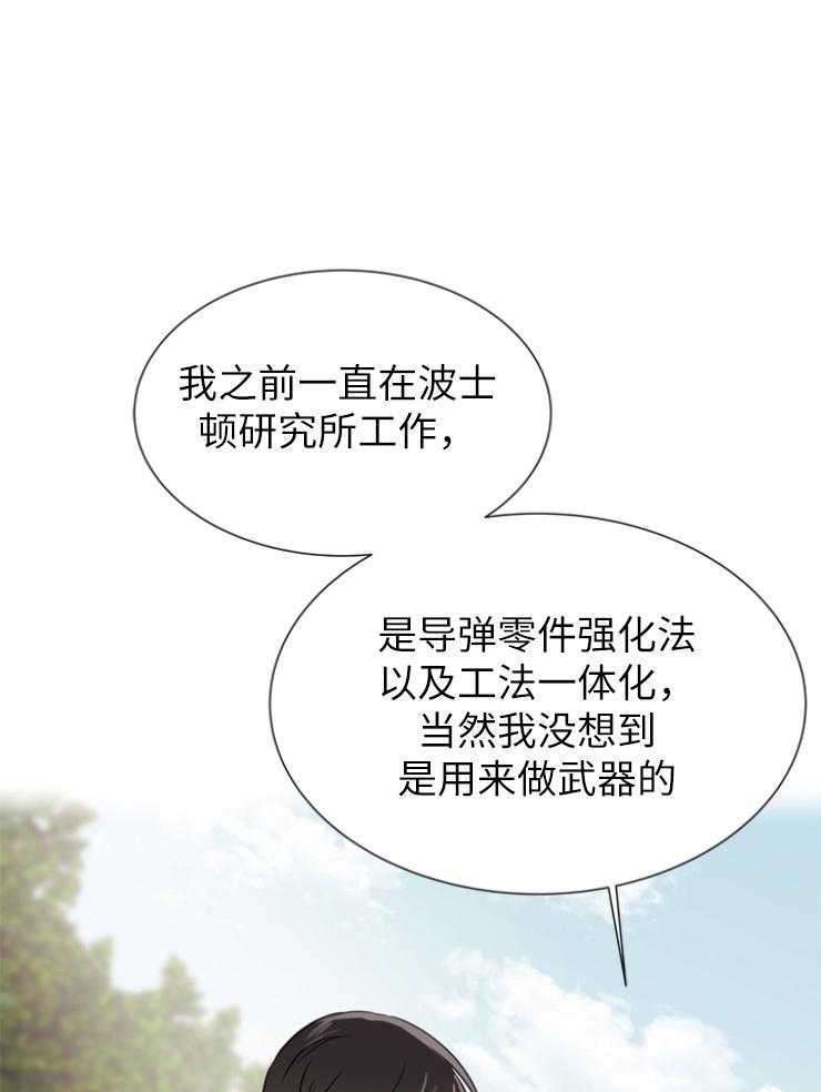 红色糖果（共3季）第143话图