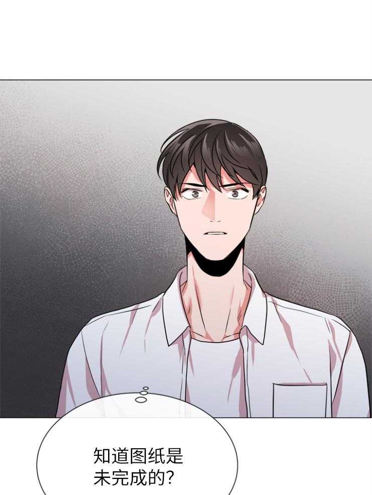 红色糖果（共3季） 第143话 第28页