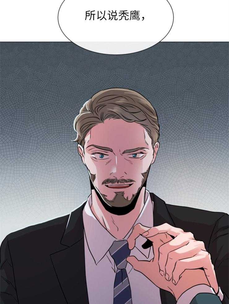 红色糖果（共3季） 第143话 第36页