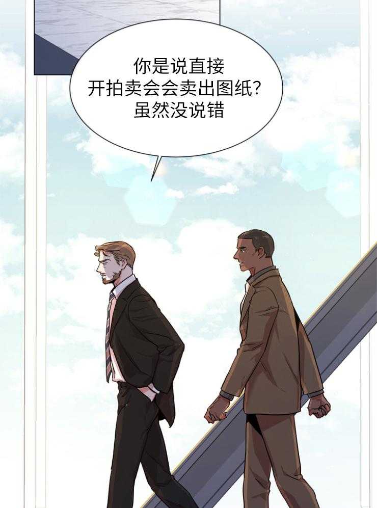 红色糖果（共3季） 第144话 第1页