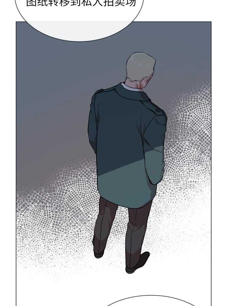 红色糖果（共3季） 第144话 第3页