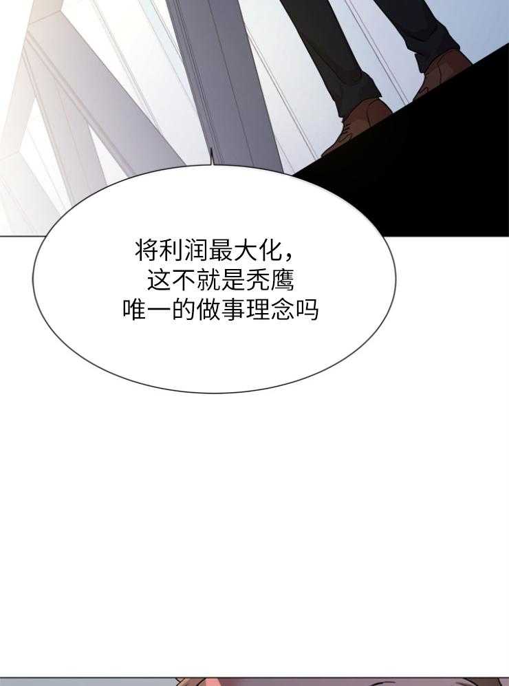 红色糖果（共3季） 第144话 第7页