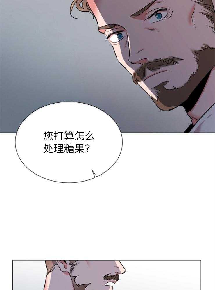 红色糖果（共3季） 第144话 第8页