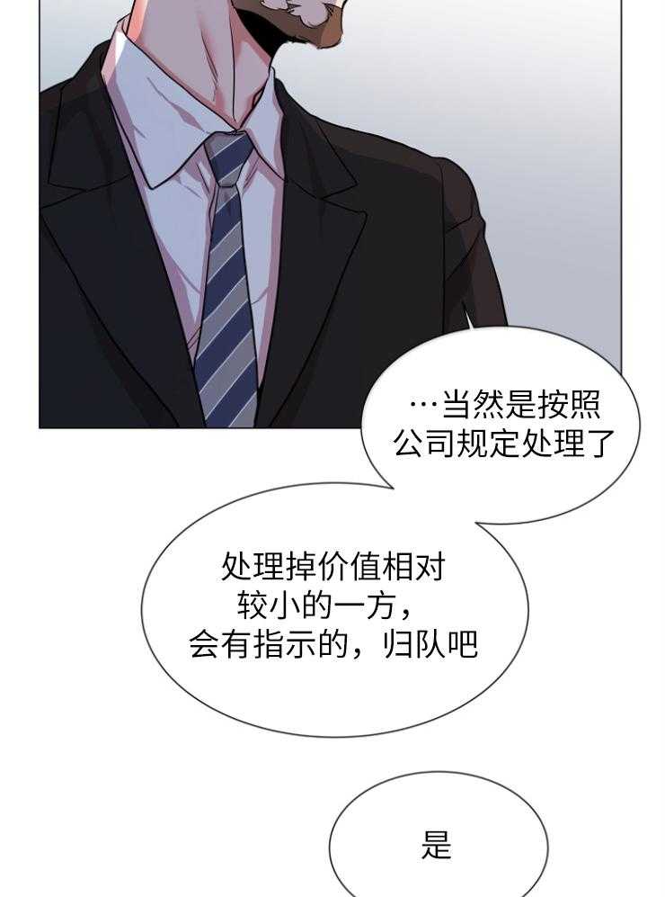 红色糖果（共3季） 第144话 第9页