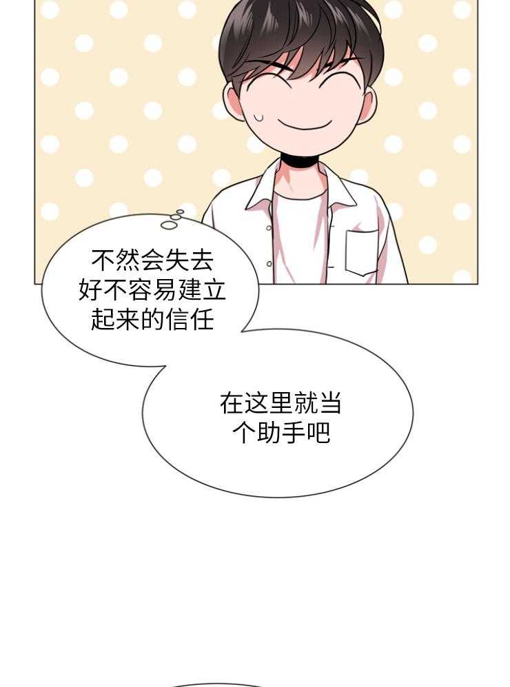 红色糖果（共3季） 第144话 第18页