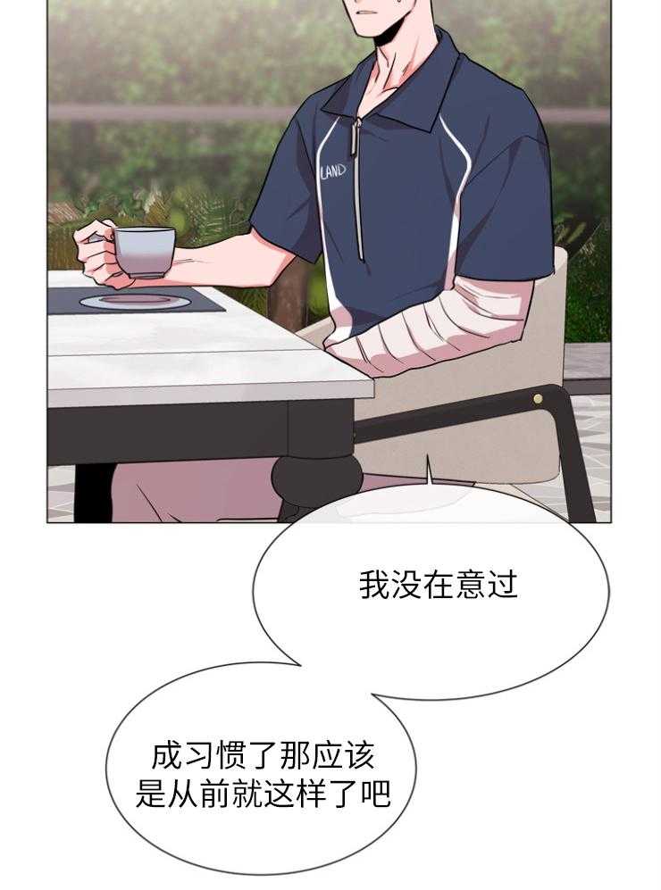 红色糖果（共3季） 第144话 第28页