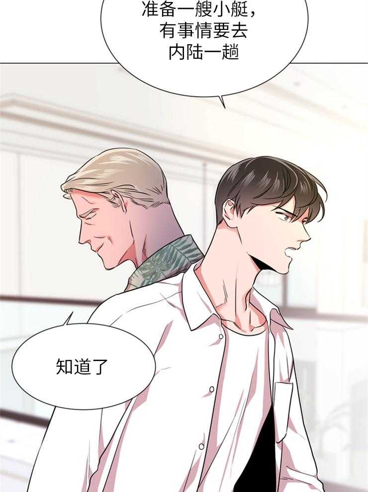 红色糖果（共3季） 第144话 第37页