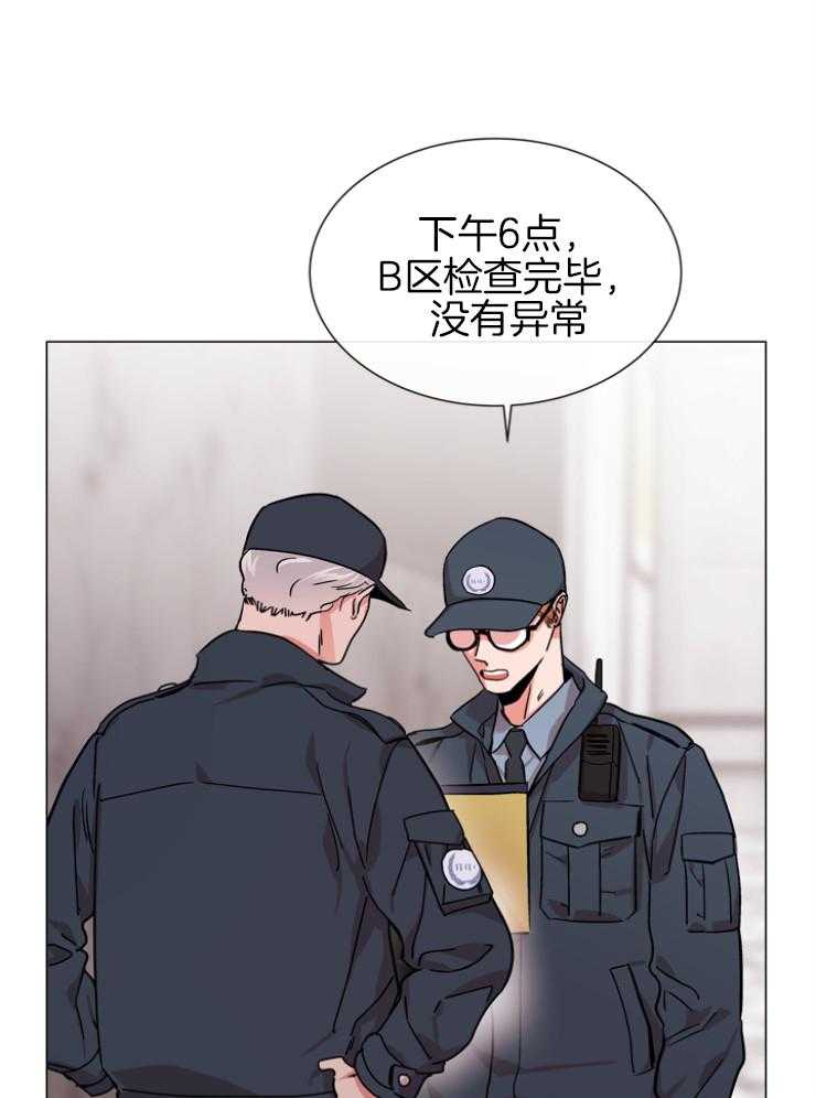 红色糖果（共3季） 第145话 第2页