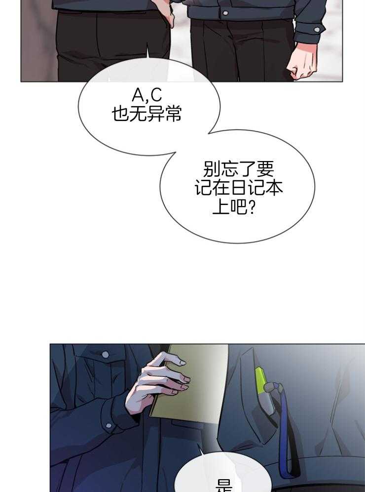 红色糖果（共3季） 第145话 第3页