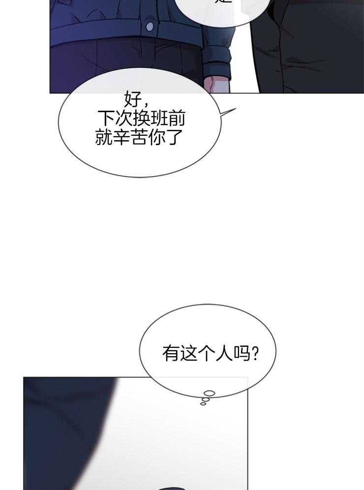 红色糖果（共3季） 第145话 第4页