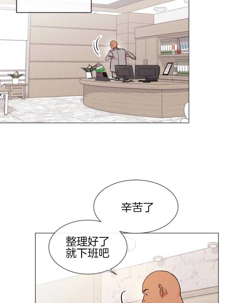 红色糖果（共3季） 第145话 第8页