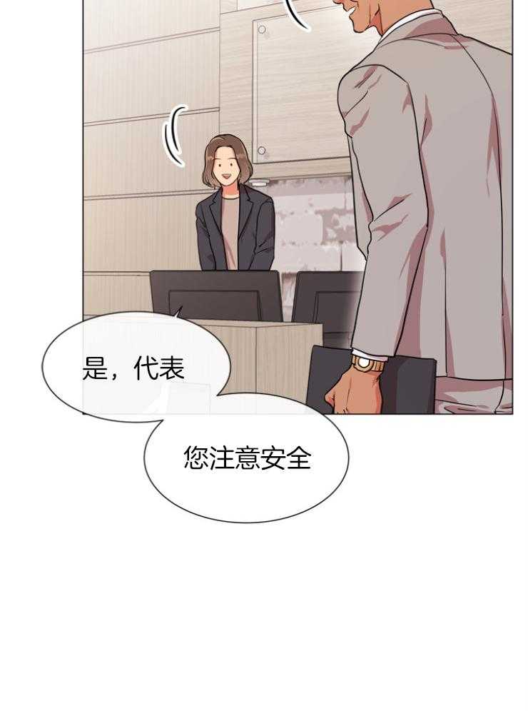 红色糖果（共3季） 第145话 第9页