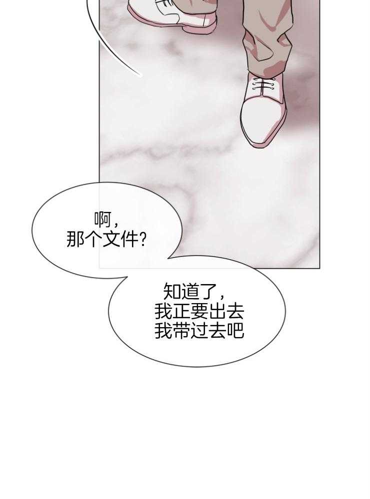 红色糖果（共3季） 第145话 第11页