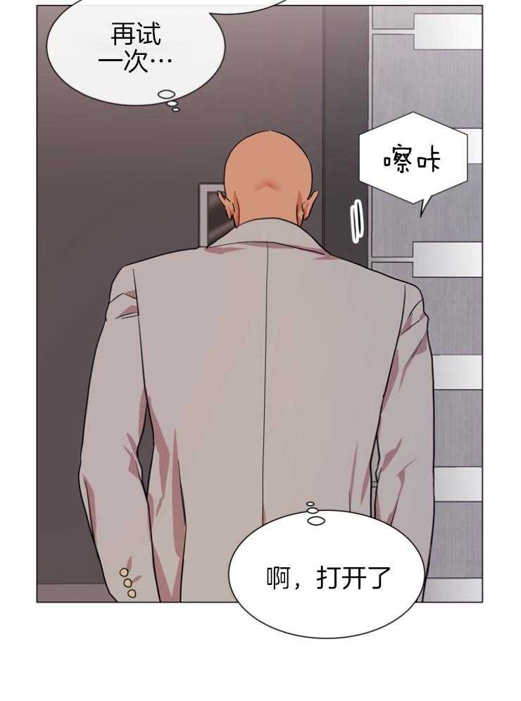 红色糖果（共3季） 第145话 第14页